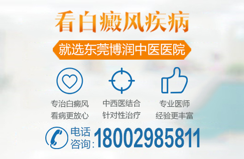 白癜风患者疑问