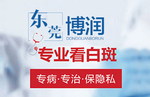 白癜风医院