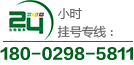 热线